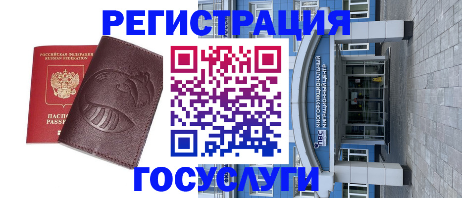 временная регистрация надежно в Пущино