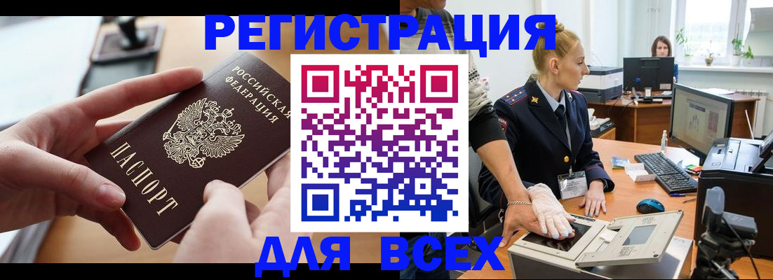 прописка для работы в Пущино